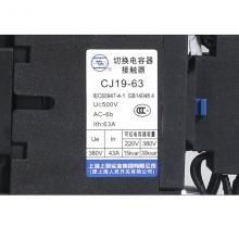 CJ19-43/11(LC1-DEK43)(特制) 220V 380V切換電容接觸器正品現(xiàn)貨，包郵