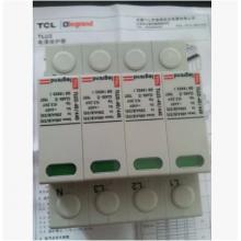 TLU1-40/385/3PN TCL羅格朗浪涌保護(hù)器正品現(xiàn)貨包郵