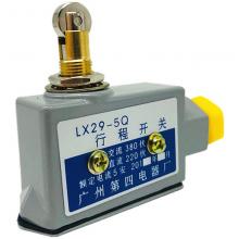 LX29-4Q、5Q行程開關(guān)正品現(xiàn)貨，包郵