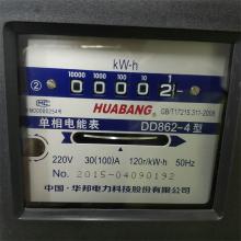 DD862-4 30-100A 單相機(jī)械式電能表正品現(xiàn)貨，包郵