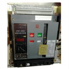 cw1-2000智能斷路器正品現(xiàn)貨，包郵