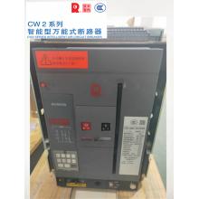 cw2一2500萬能式斷路器價(jià)格正品現(xiàn)貨，包郵