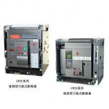 CW3-1000A/200A 3P 固定式常熟開(kāi)關(guān)廠萬(wàn)能式斷路器正品現(xiàn)貨，包郵