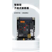 CW1(1E級）-2000A-3200A 常熟開關(guān)廠框架萬能式斷路器